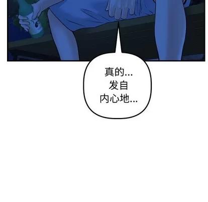 学姐的那些事 与学姐的那些事 | 第27章 第124页
