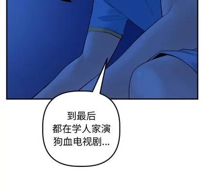 学姐的那些事 与学姐的那些事 | 第27章 第126页