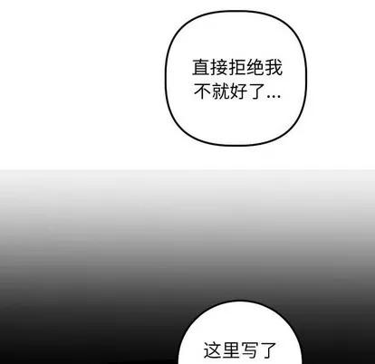 学姐的那些事 与学姐的那些事 | 第27章 第127页