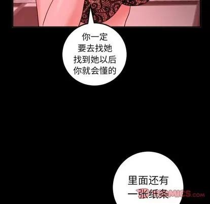 学姐的那些事 与学姐的那些事 | 第27章 第129页