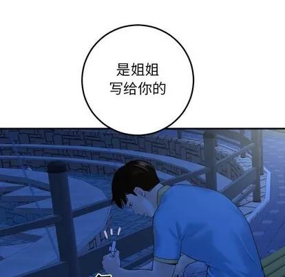 学姐的那些事 与学姐的那些事 | 第27章 第132页