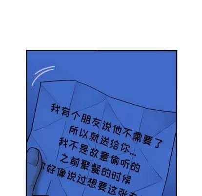 学姐的那些事 与学姐的那些事 | 第27章 第134页