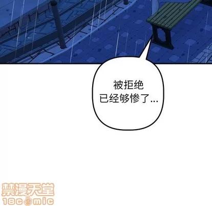 学姐的那些事 与学姐的那些事 | 第27章 第145页
