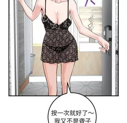 学姐的那些事 与学姐的那些事 | 第27章 第152页