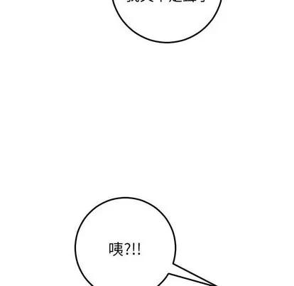 学姐的那些事 与学姐的那些事 | 第27章 第153页