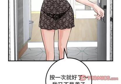 学姐的那些事 与学姐的那些事 | 第28章 第3页