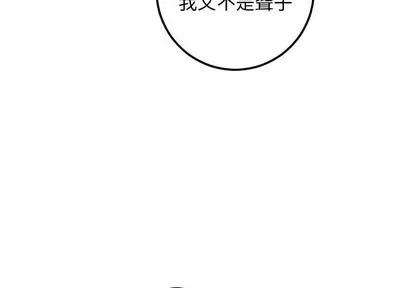 学姐的那些事 与学姐的那些事 | 第28章 第4页