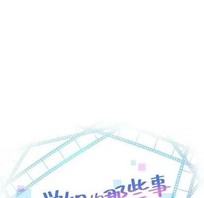 学姐的那些事 与学姐的那些事 | 第28章 第7页