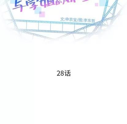 学姐的那些事 与学姐的那些事 | 第28章 第8页