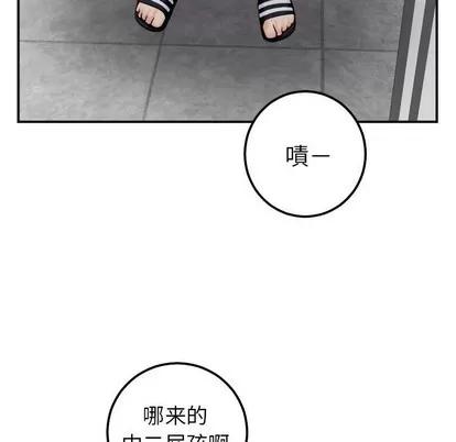 学姐的那些事 与学姐的那些事 | 第28章 第11页