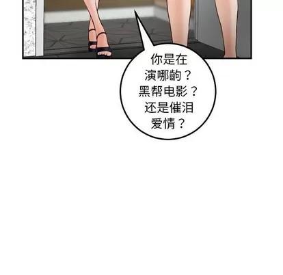 学姐的那些事 与学姐的那些事 | 第28章 第13页