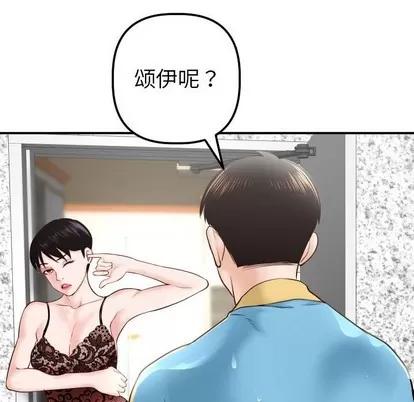 学姐的那些事 与学姐的那些事 | 第28章 第14页
