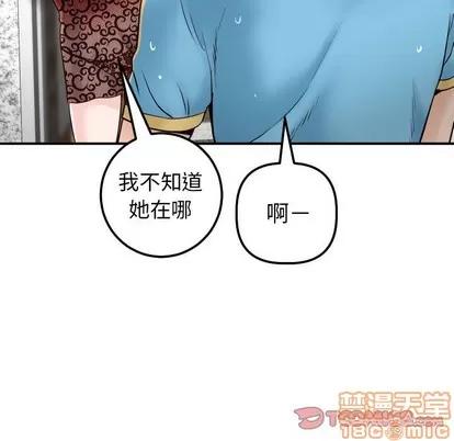 学姐的那些事 与学姐的那些事 | 第28章 第15页