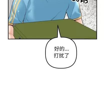 学姐的那些事 与学姐的那些事 | 第28章 第17页