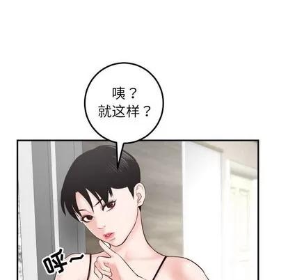 学姐的那些事 与学姐的那些事 | 第28章 第18页