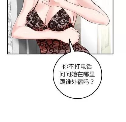 学姐的那些事 与学姐的那些事 | 第28章 第19页