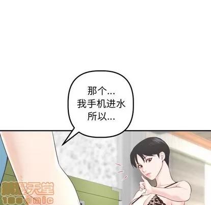 学姐的那些事 与学姐的那些事 | 第28章 第20页