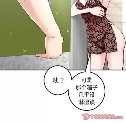 学姐的那些事 与学姐的那些事 | 第28章 第21页