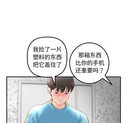 学姐的那些事 与学姐的那些事 | 第28章 第22页