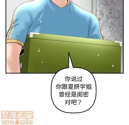 学姐的那些事 与学姐的那些事 | 第28章 第25页