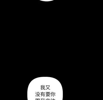 学姐的那些事 与学姐的那些事 | 第28章 第34页