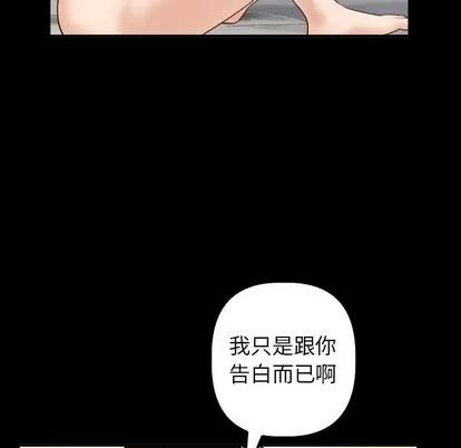 学姐的那些事 与学姐的那些事 | 第28章 第36页