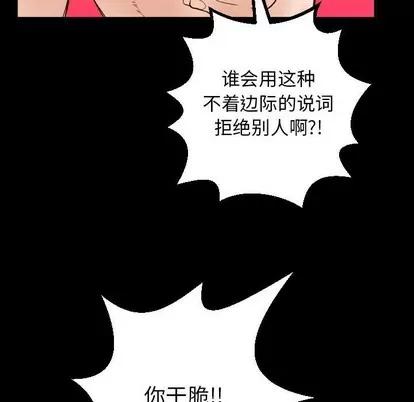 学姐的那些事 与学姐的那些事 | 第28章 第38页
