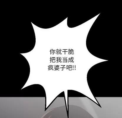 学姐的那些事 与学姐的那些事 | 第28章 第41页
