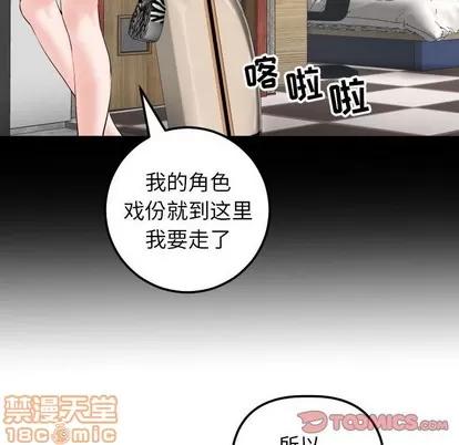 学姐的那些事 与学姐的那些事 | 第28章 第45页