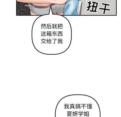 学姐的那些事 与学姐的那些事 | 第28章 第47页