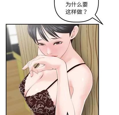 学姐的那些事 与学姐的那些事 | 第28章 第48页