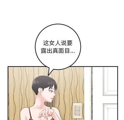 学姐的那些事 与学姐的那些事 | 第28章 第52页