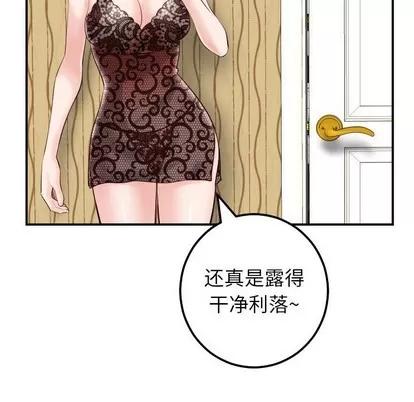 学姐的那些事 与学姐的那些事 | 第28章 第53页