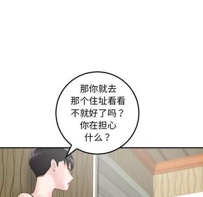 学姐的那些事 与学姐的那些事 | 第28章 第56页
