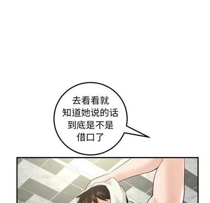 学姐的那些事 与学姐的那些事 | 第28章 第58页