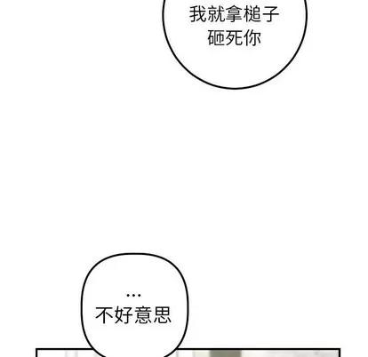 学姐的那些事 与学姐的那些事 | 第28章 第64页