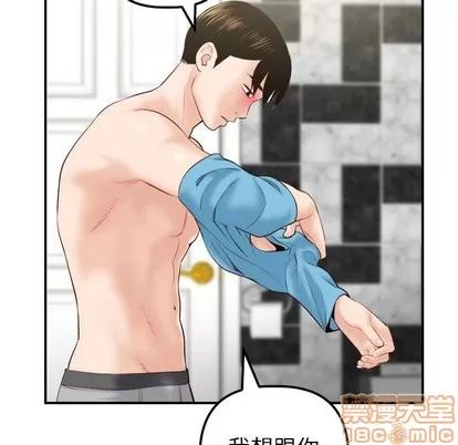 学姐的那些事 与学姐的那些事 | 第28章 第65页