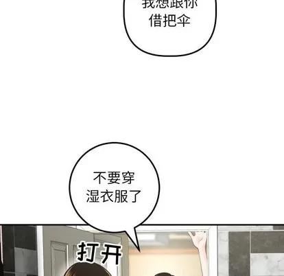 学姐的那些事 与学姐的那些事 | 第28章 第66页
