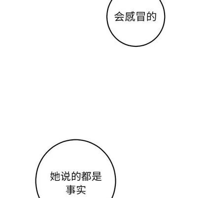 学姐的那些事 与学姐的那些事 | 第28章 第68页
