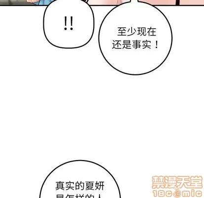 学姐的那些事 与学姐的那些事 | 第28章 第70页