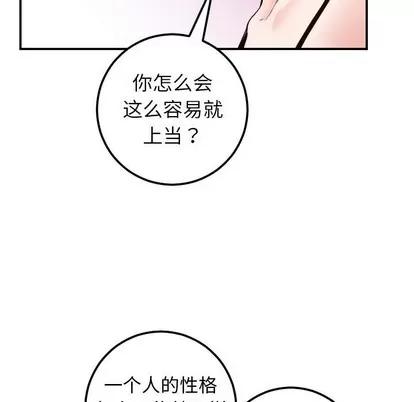 学姐的那些事 与学姐的那些事 | 第28章 第72页
