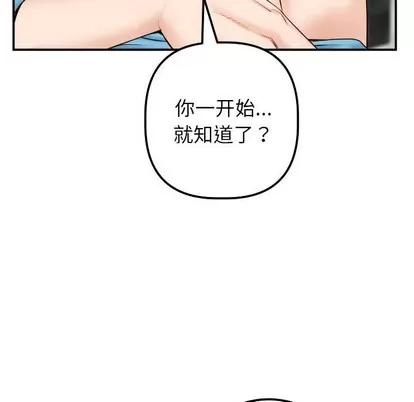 学姐的那些事 与学姐的那些事 | 第28章 第74页