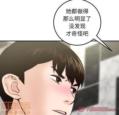 学姐的那些事 与学姐的那些事 | 第28章 第75页