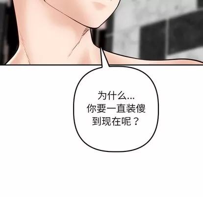 学姐的那些事 与学姐的那些事 | 第28章 第76页