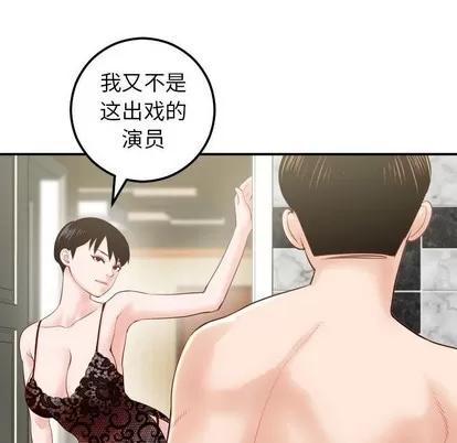 学姐的那些事 与学姐的那些事 | 第28章 第77页
