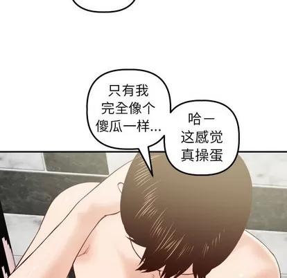 学姐的那些事 与学姐的那些事 | 第28章 第79页