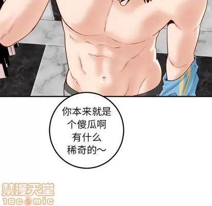 学姐的那些事 与学姐的那些事 | 第28章 第80页