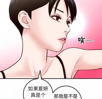 学姐的那些事 与学姐的那些事 | 第28章 第84页