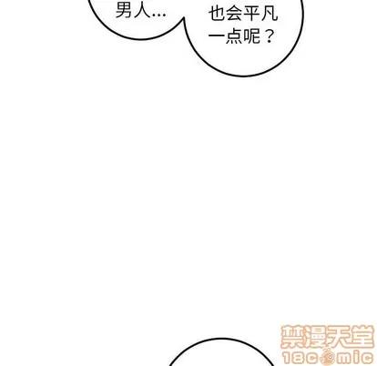 学姐的那些事 与学姐的那些事 | 第28章 第85页
