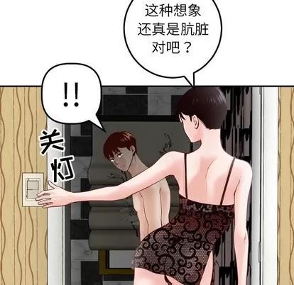 学姐的那些事 与学姐的那些事 | 第28章 第86页
